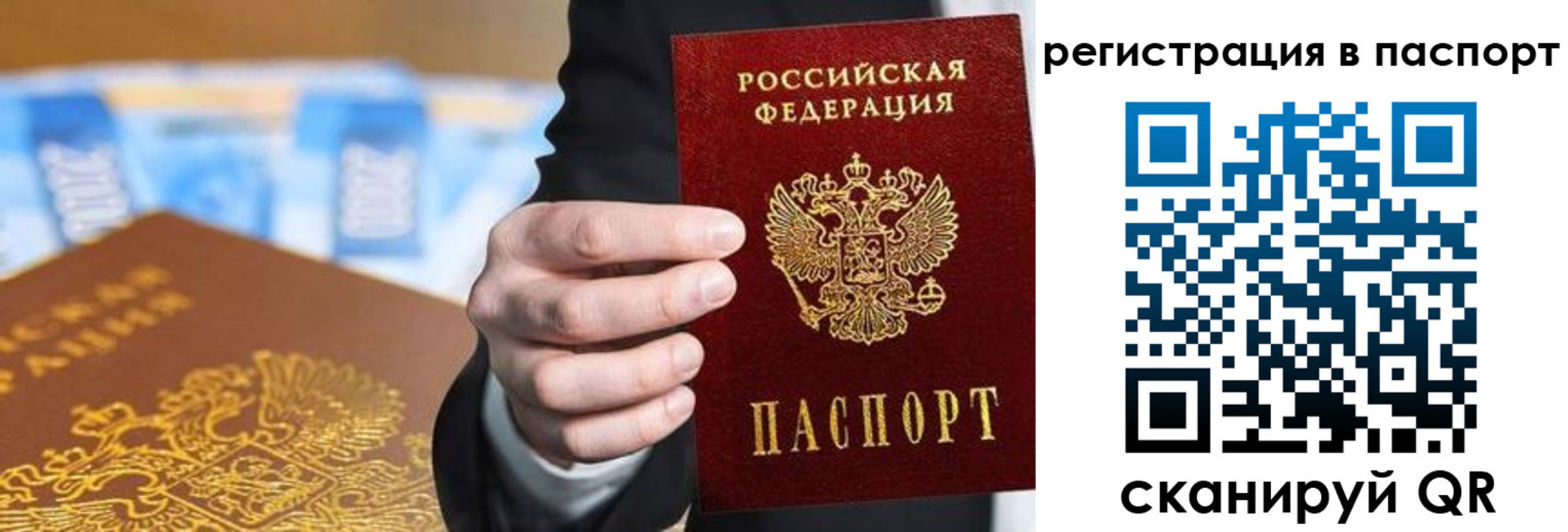 временная регистрация 2025 в Лагани