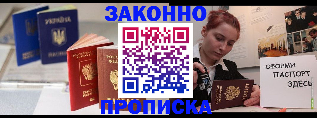 прописка поиск в Лагани