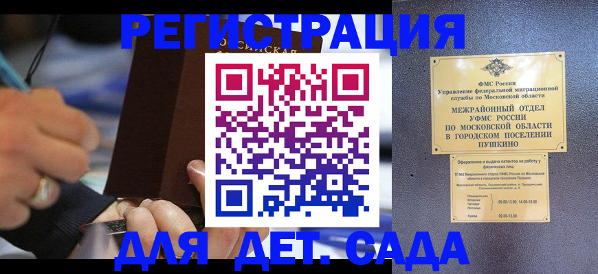 прописка ребенка в Лагани