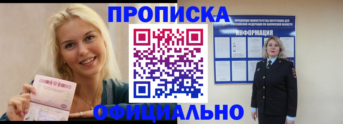 пропишу в квартире в Лагани