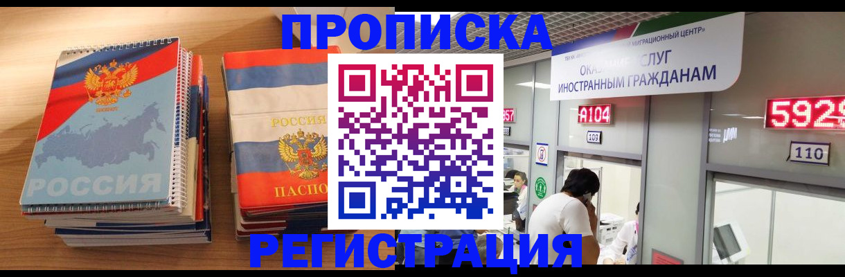 прописка для военкомата в Лагани