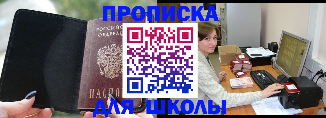прописка иностранных граждан в Лагани